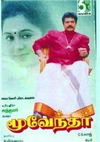 Moovendhar